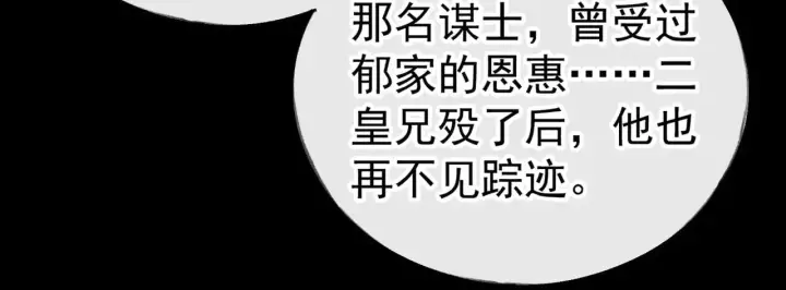 漫画《诱敌深入》34 不想污你耳第67张图