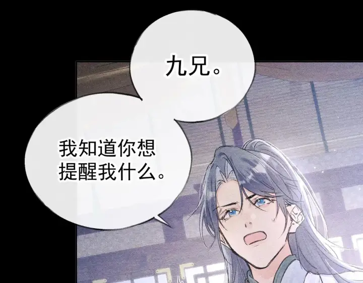 漫画《诱敌深入》34 不想污你耳第68张图