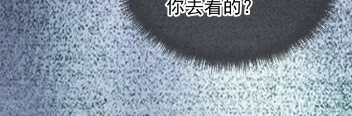 漫画《诱敌深入》34 不想污你耳第7张图