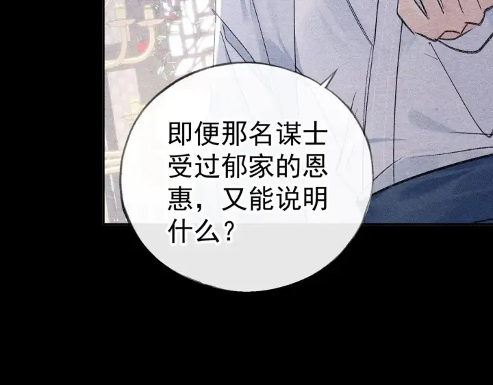 漫画《诱敌深入》34 不想污你耳第70张图