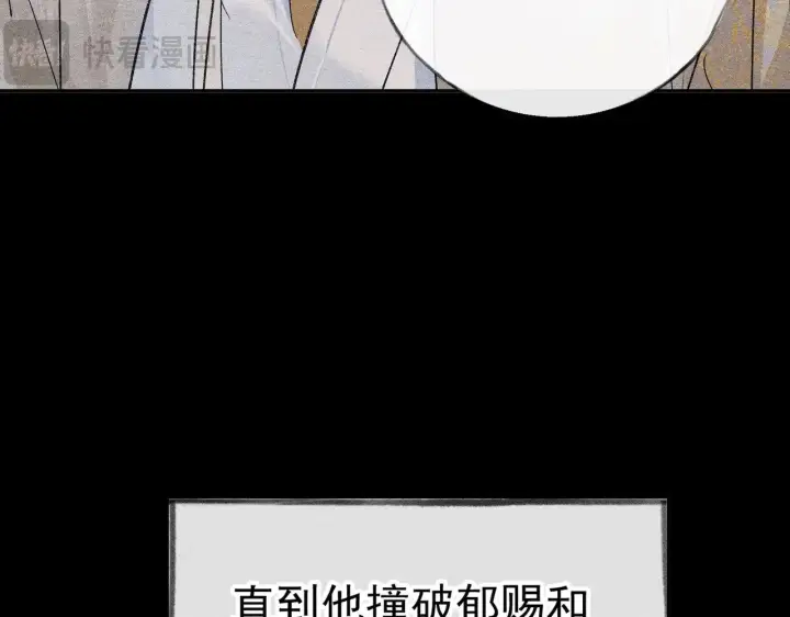 漫画《诱敌深入》34 不想污你耳第74张图