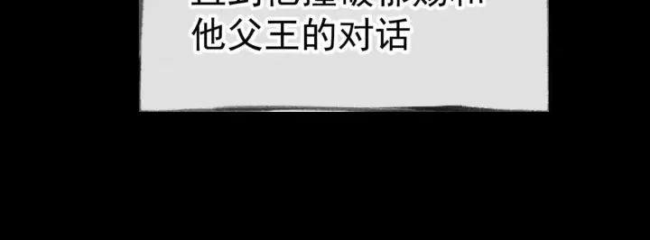 漫画《诱敌深入》34 不想污你耳第75张图