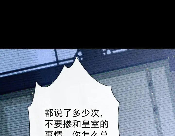 漫画《诱敌深入》34 不想污你耳第76张图