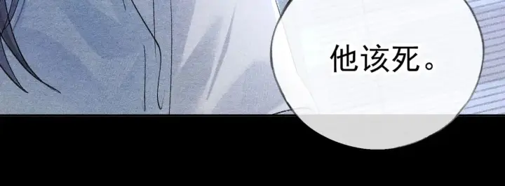 漫画《诱敌深入》34 不想污你耳第79张图