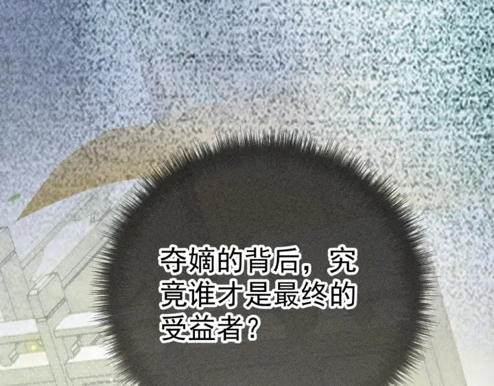 漫画《诱敌深入》34 不想污你耳第8张图