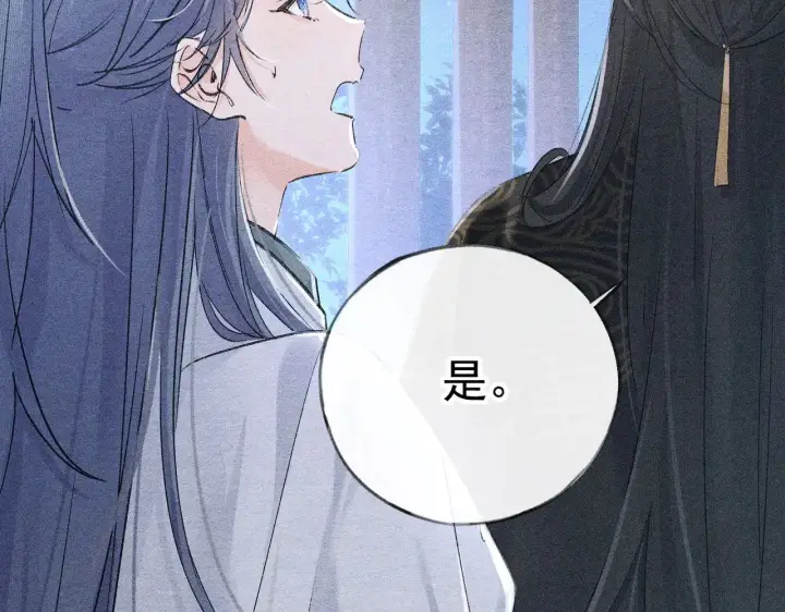 漫画《诱敌深入》34 不想污你耳第82张图