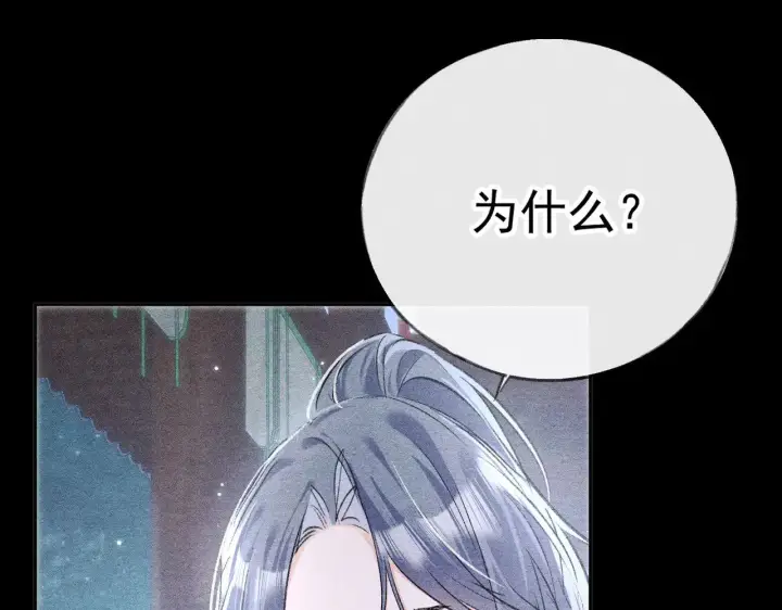 漫画《诱敌深入》34 不想污你耳第84张图