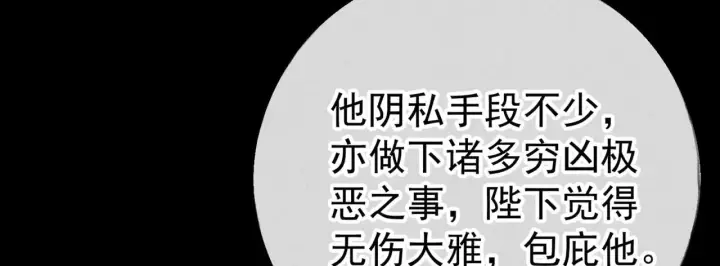漫画《诱敌深入》34 不想污你耳第87张图