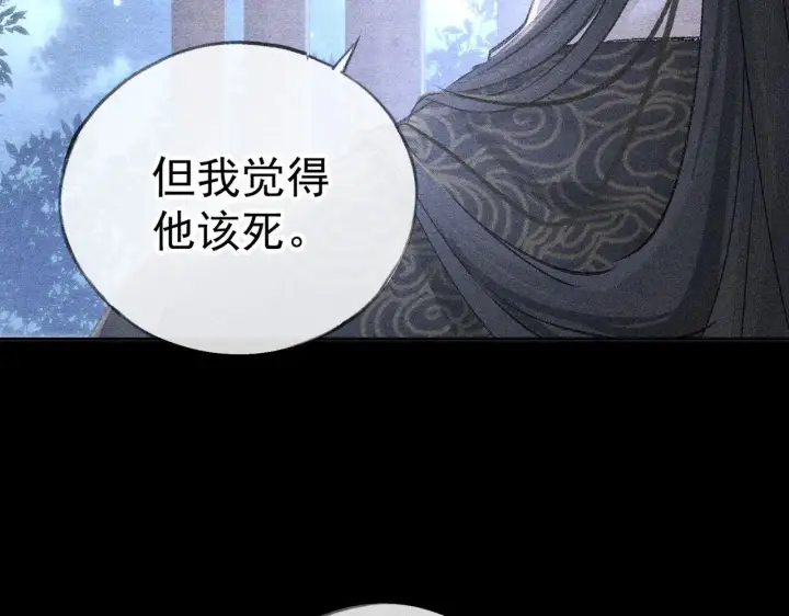 漫画《诱敌深入》34 不想污你耳第90张图