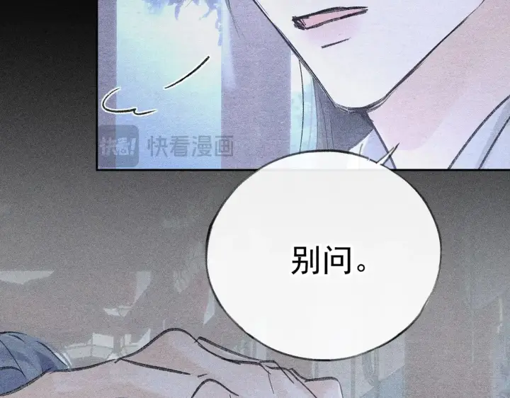 漫画《诱敌深入》34 不想污你耳第95张图