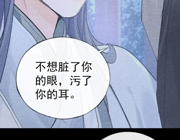 漫画《诱敌深入》34 不想污你耳第98张图