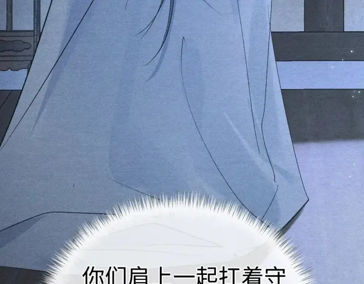 漫画《诱敌深入》35 只杀应杀人第100张图