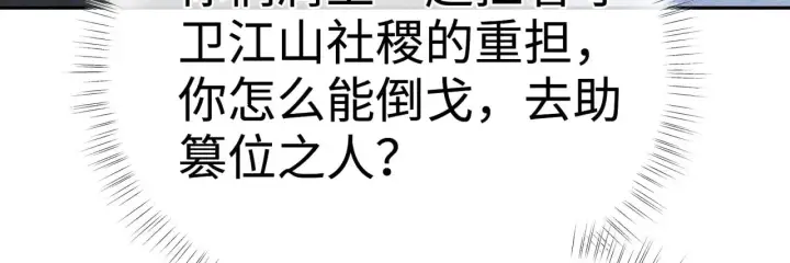 漫画《诱敌深入》35 只杀应杀人第101张图