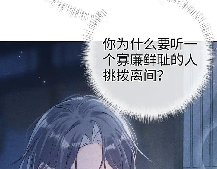 漫画《诱敌深入》35 只杀应杀人第102张图