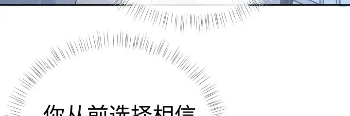 漫画《诱敌深入》35 只杀应杀人第105张图