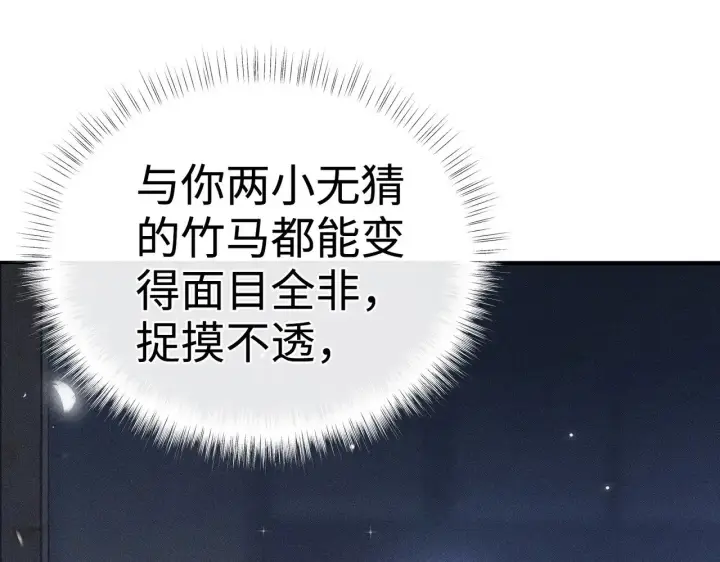 漫画《诱敌深入》35 只杀应杀人第108张图