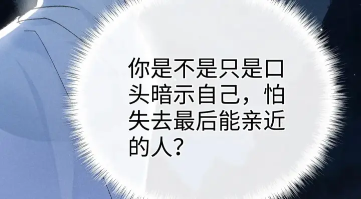 漫画《诱敌深入》35 只杀应杀人第115张图