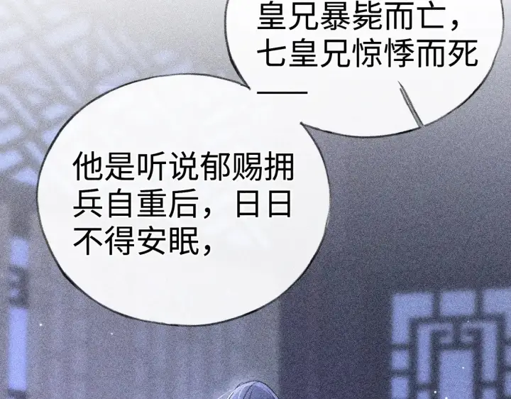 漫画《诱敌深入》35 只杀应杀人第12张图