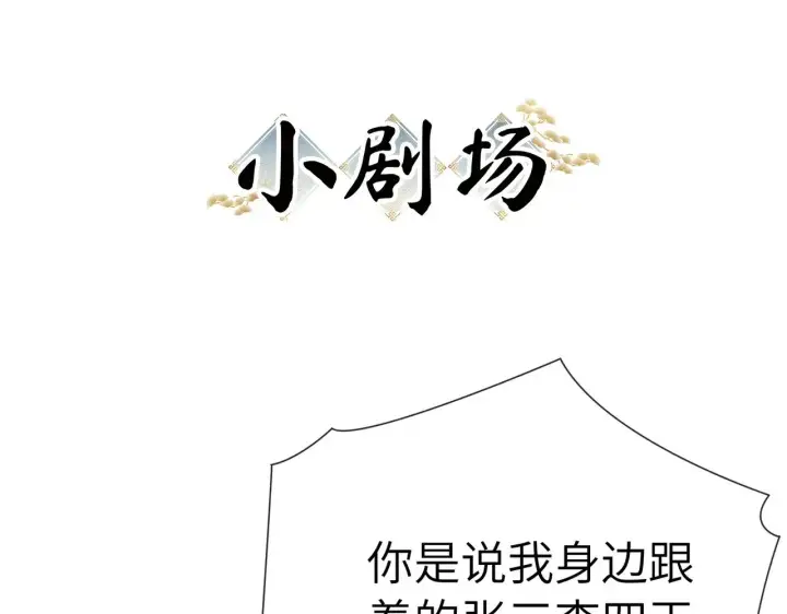 漫画《诱敌深入》35 只杀应杀人第124张图