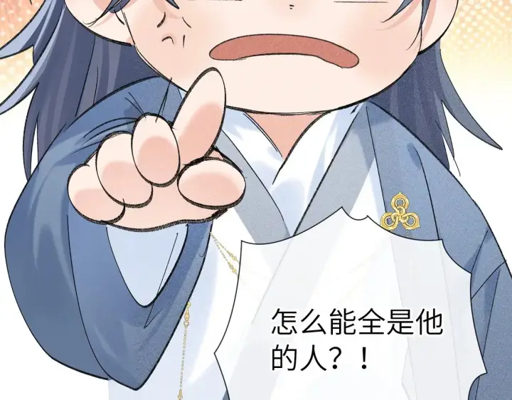 漫画《诱敌深入》35 只杀应杀人第128张图