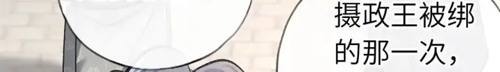 漫画《诱敌深入》35 只杀应杀人第135张图