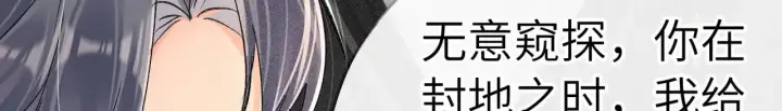 漫画《诱敌深入》35 只杀应杀人第141张图