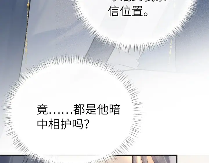 漫画《诱敌深入》35 只杀应杀人第146张图