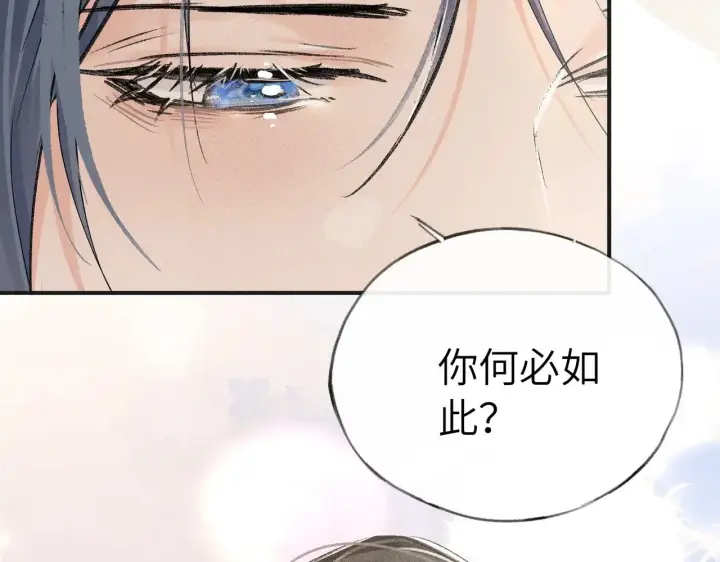 漫画《诱敌深入》35 只杀应杀人第148张图