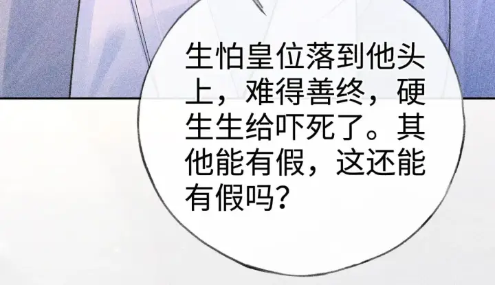 漫画《诱敌深入》35 只杀应杀人第15张图