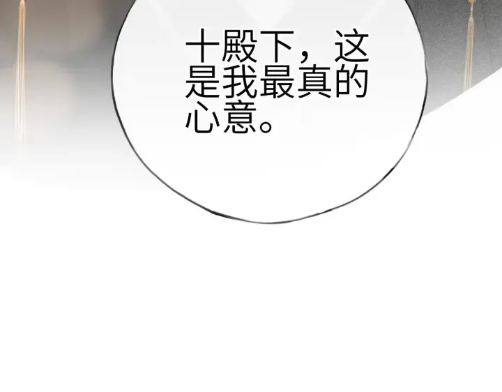 漫画《诱敌深入》35 只杀应杀人第152张图