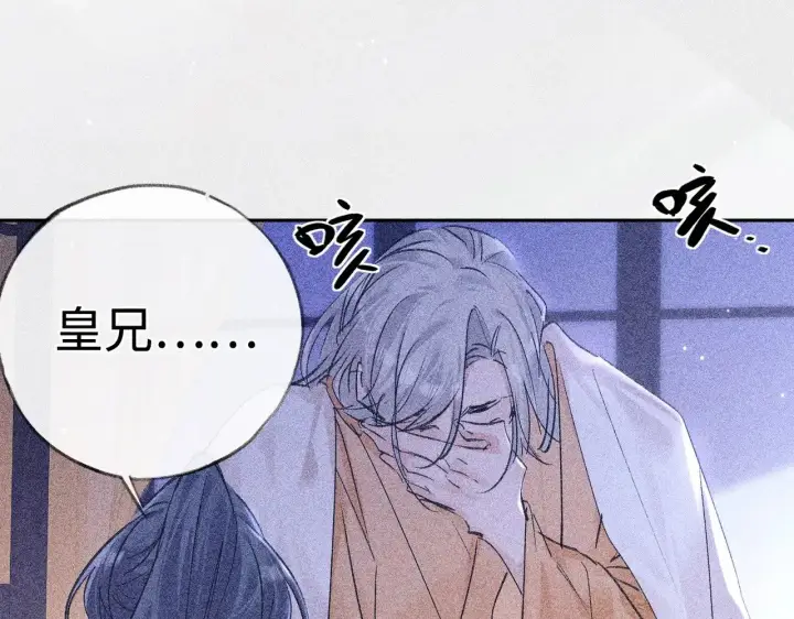 漫画《诱敌深入》35 只杀应杀人第16张图