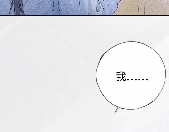 漫画《诱敌深入》35 只杀应杀人第18张图
