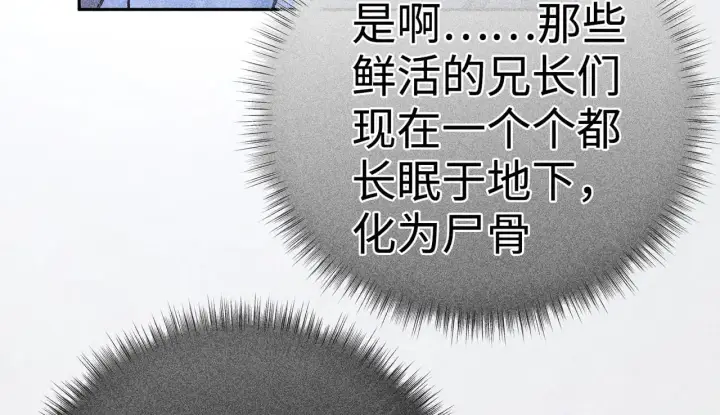 漫画《诱敌深入》35 只杀应杀人第21张图