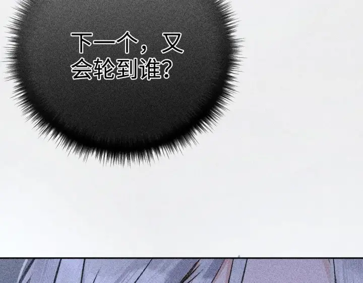 漫画《诱敌深入》35 只杀应杀人第22张图