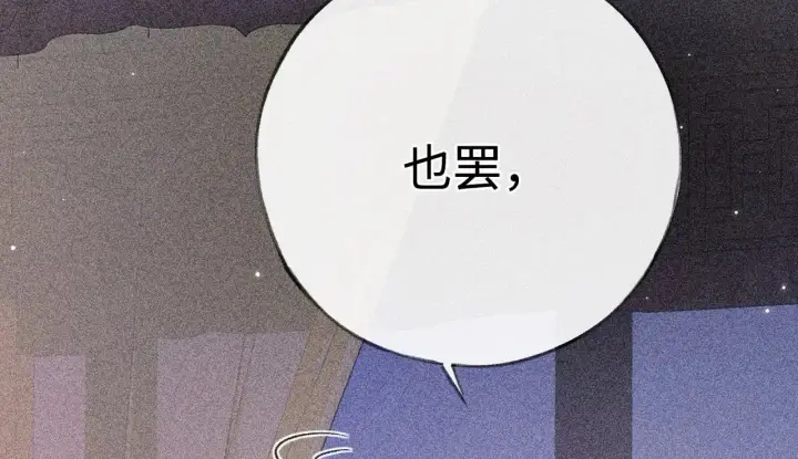 漫画《诱敌深入》35 只杀应杀人第25张图