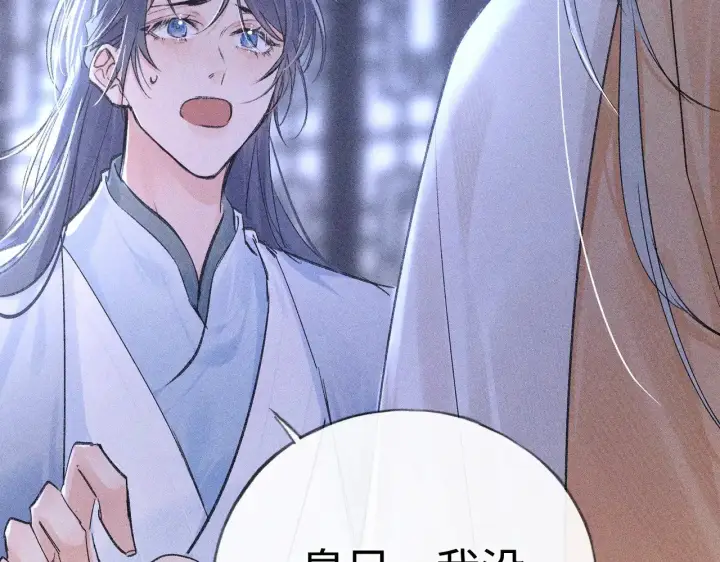 漫画《诱敌深入》35 只杀应杀人第32张图