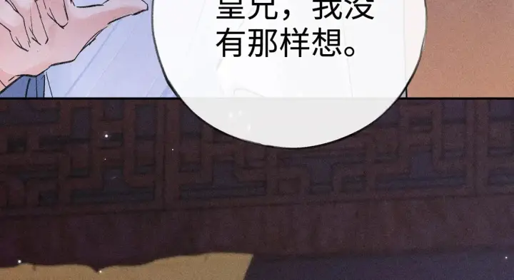 漫画《诱敌深入》35 只杀应杀人第33张图