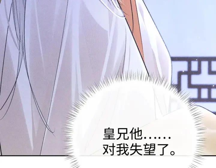 漫画《诱敌深入》35 只杀应杀人第36张图