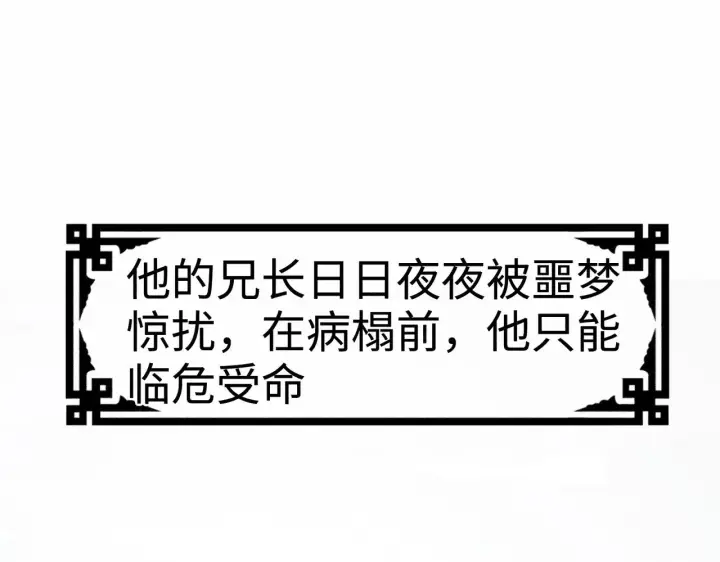 漫画《诱敌深入》35 只杀应杀人第4张图