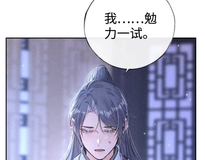 漫画《诱敌深入》35 只杀应杀人第40张图