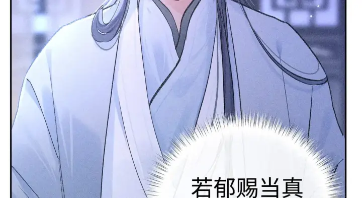 漫画《诱敌深入》35 只杀应杀人第41张图