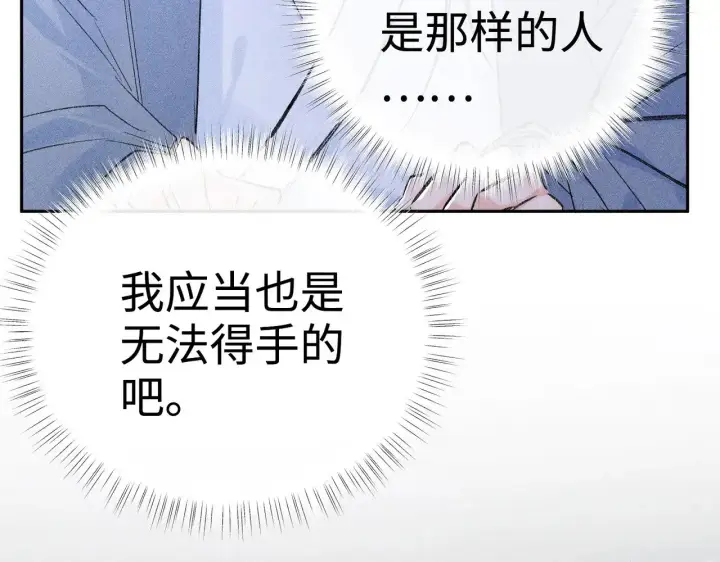 漫画《诱敌深入》35 只杀应杀人第42张图