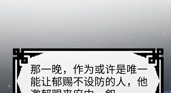 漫画《诱敌深入》35 只杀应杀人第43张图