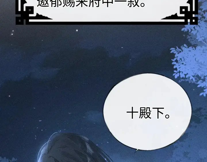 漫画《诱敌深入》35 只杀应杀人第44张图