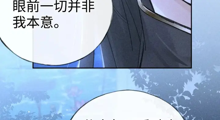 漫画《诱敌深入》35 只杀应杀人第51张图
