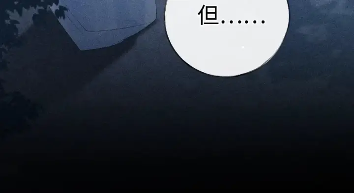 漫画《诱敌深入》35 只杀应杀人第55张图
