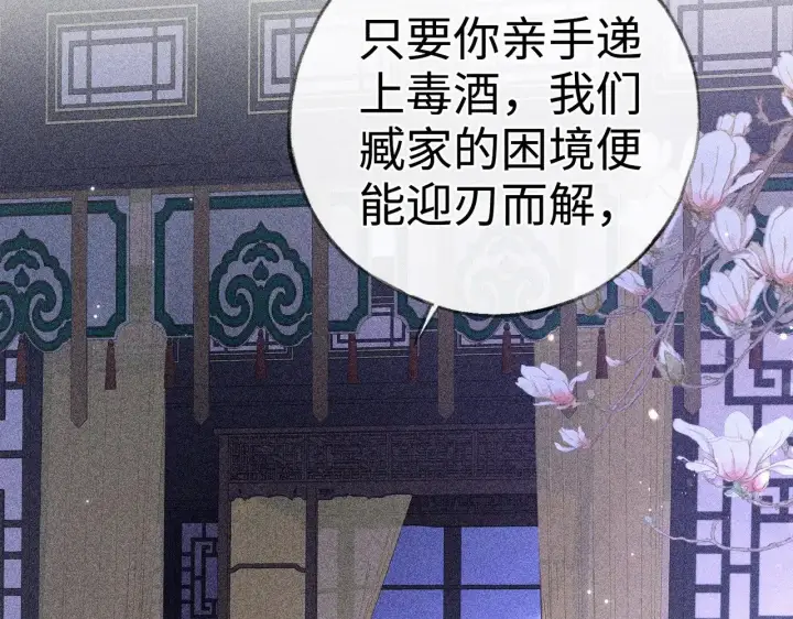 漫画《诱敌深入》35 只杀应杀人第6张图