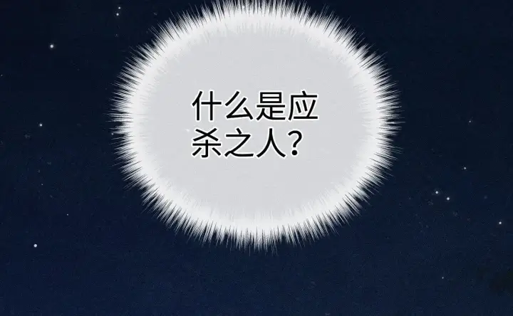 漫画《诱敌深入》35 只杀应杀人第63张图