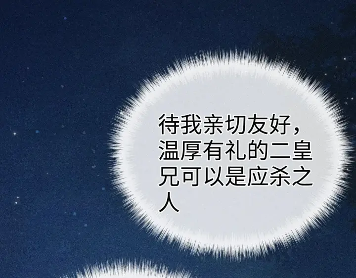 漫画《诱敌深入》35 只杀应杀人第64张图
