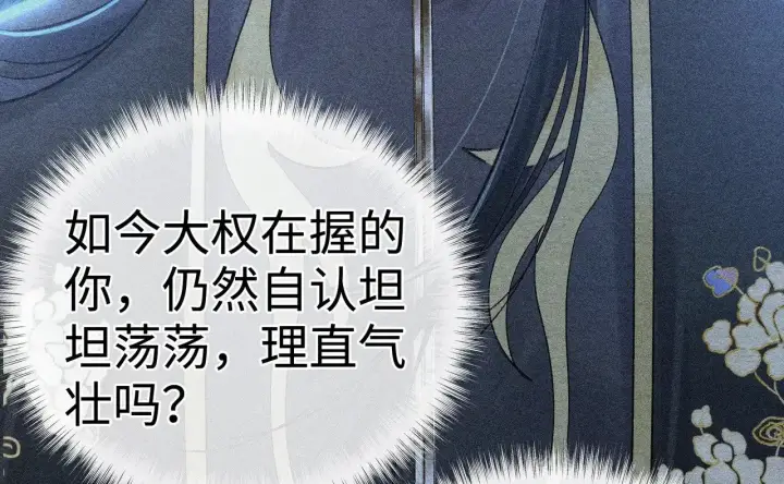 漫画《诱敌深入》35 只杀应杀人第67张图